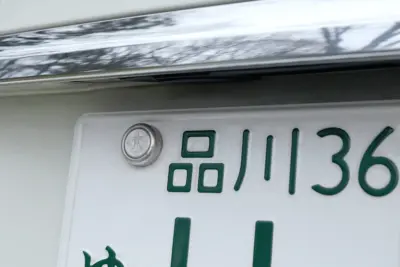 出張封印とは