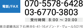東京都練馬区下石神井6-41-16メゾン・ド・ヴェール501号